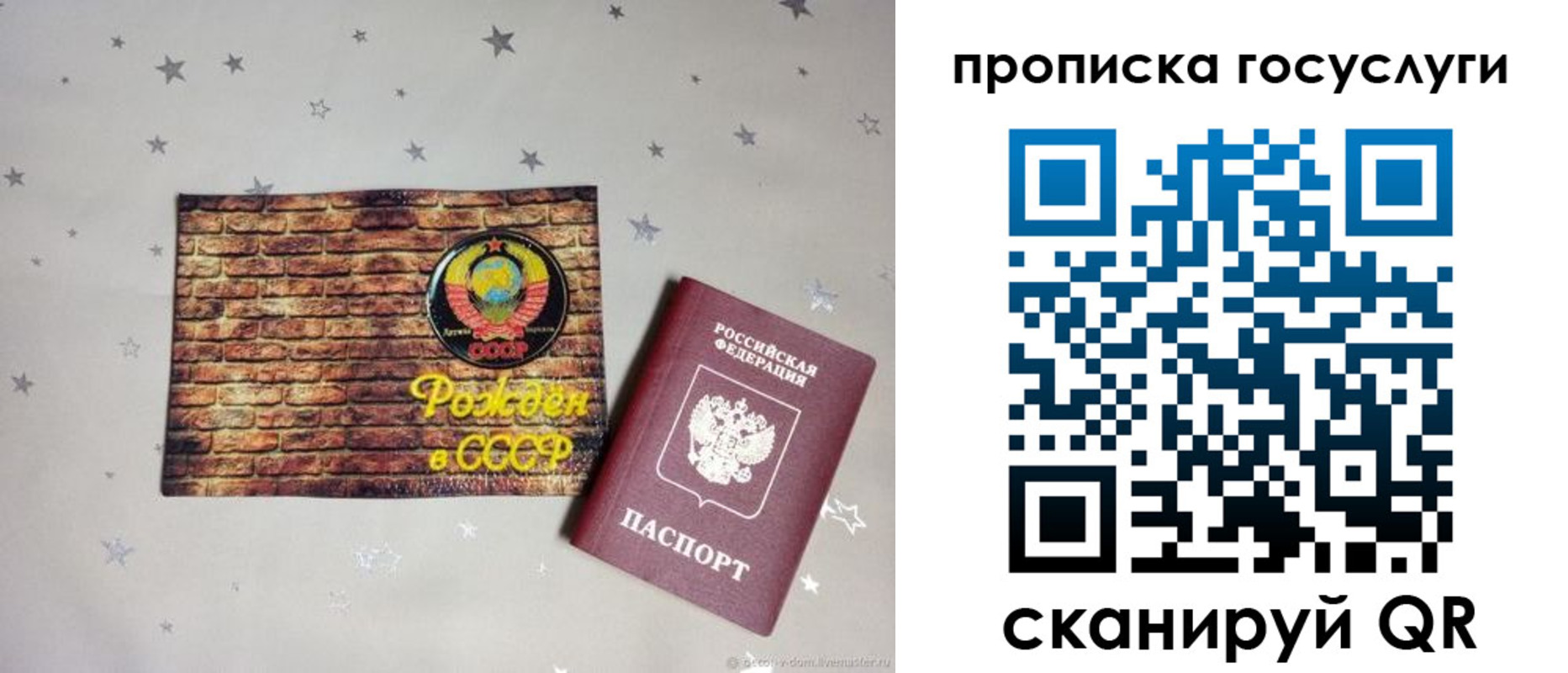 прописка регистрация в Енисейске