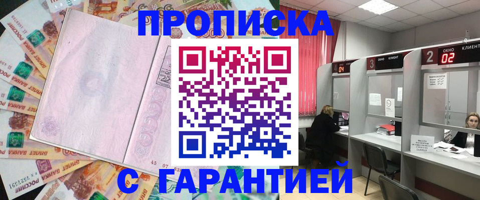 прописка иностранных граждан в Енисейске
