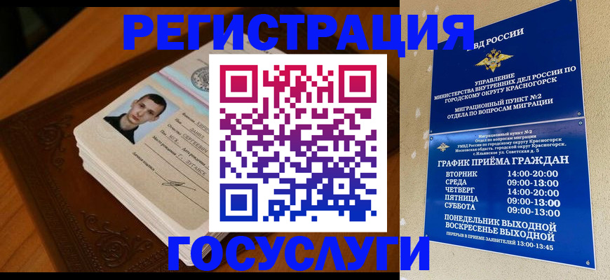 прописка от собственника в Енисейске