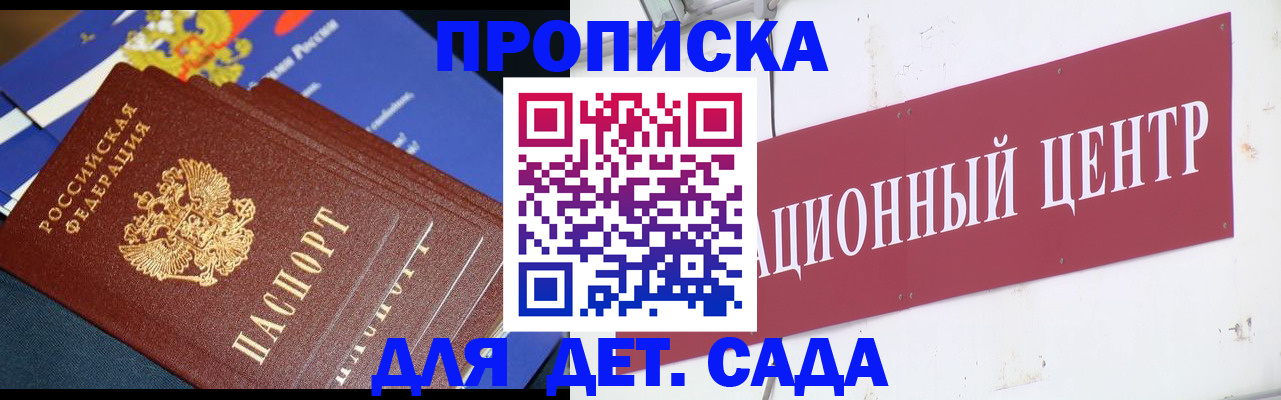 прописка регистрация в Енисейске