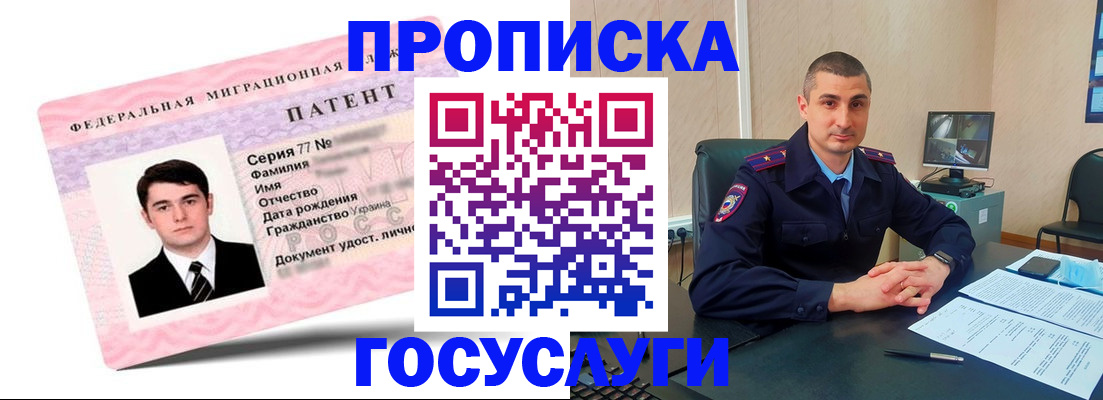временная регистрация адрес в Енисейске