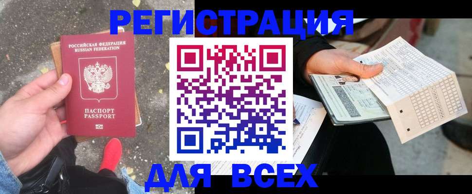 пропишу в квартире в Енисейске