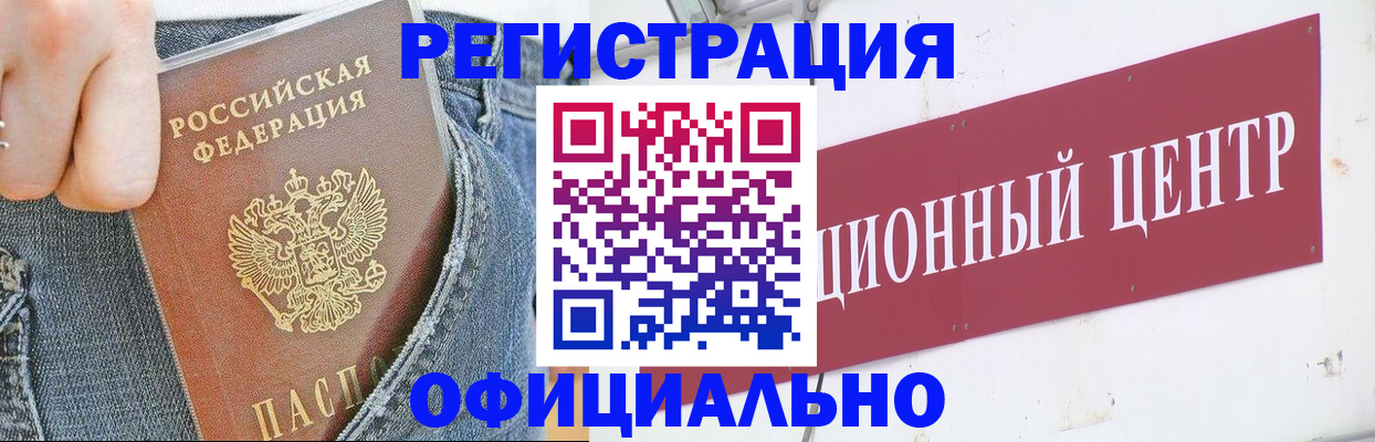 временная регистрация адрес в Енисейске